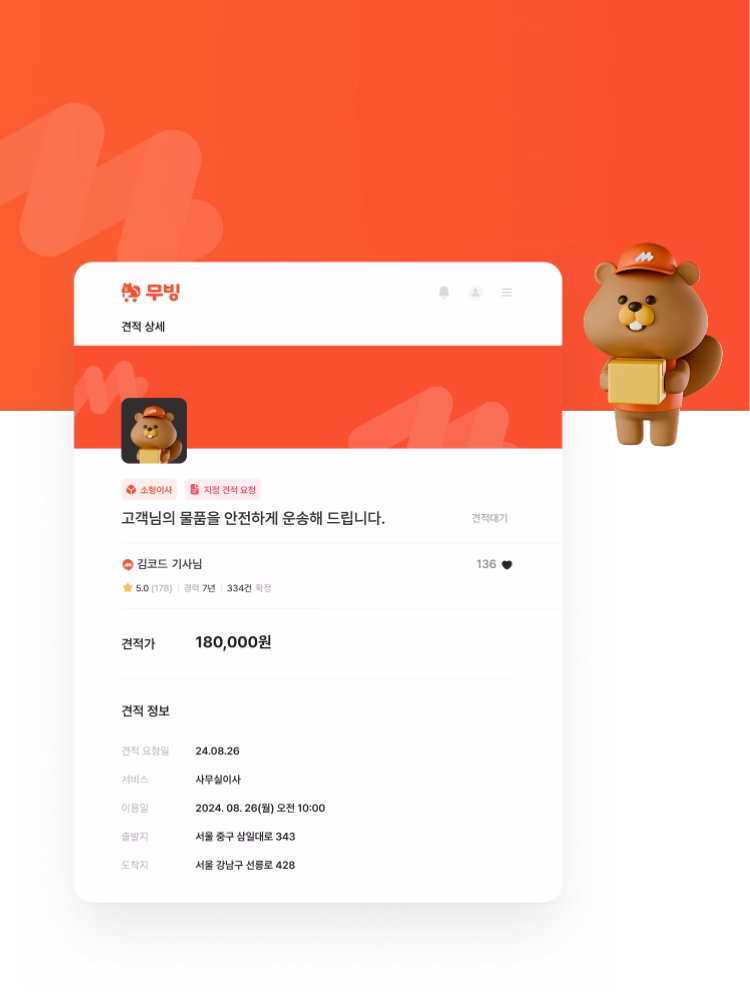 견적카드